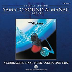 宇宙戦艦ヤマト完結編 音楽集 PART3~YAMATO SOUND ALMANAC 1983-III