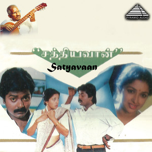 Sathyavan (Original Motion Picture Soundtrack)