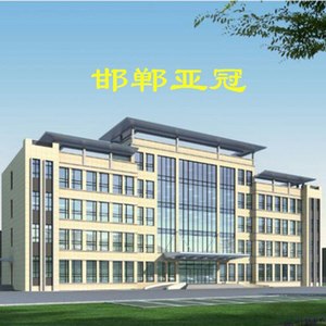 申红梅 - 邯郸亚冠