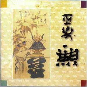 진도 씻김굿-희설