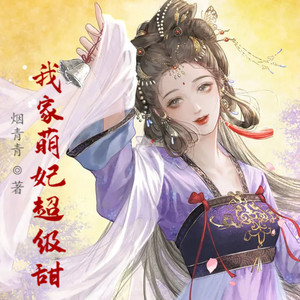 第651集 白鹿真能听懂她的话？-小酷说书