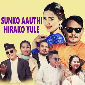 Sunko Aauthi Hirako Yule