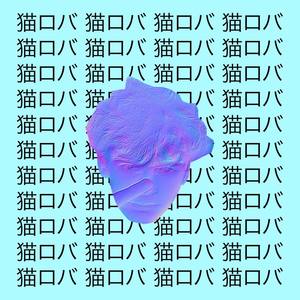 Yanni Song (Ode 2 Yanni*-*) ((Extra Sparkly, Glow In The Dark Version))