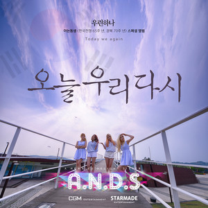 오늘 우리 다시 (Today Us, Again) (今天我们再次) (Inst.)
