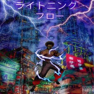 Freak Nasty (Explicit)