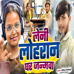 Leni Lohran Ghar Janamwa