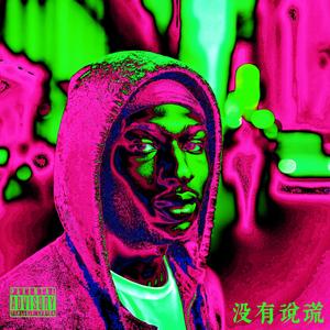 NO LIE (feat. PLM) (Explicit)