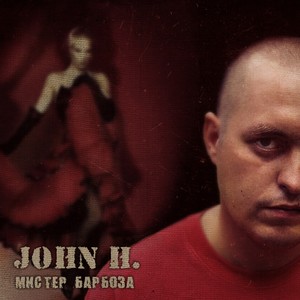 Мистер Барбоза (Explicit)