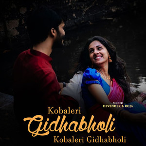 Kobaleri Gidhabholi Kobaleri Gidhabholi