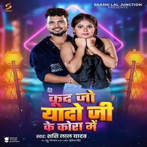 Kood Jo Jado Ji Ke Kora Me