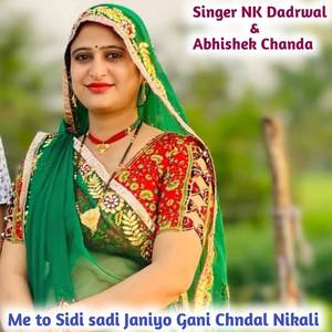 Me to Sidi sadi Janiyo Gani Chndal Nikali