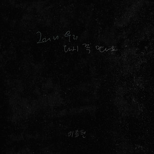So I Will Be Where You Are