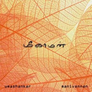 Meegaman(Musical Poem)(feat. Manivannan & Srimathi)