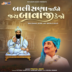 Praful Dave - Unchi Medi Parbhat Kaka Ni