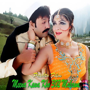 Sro Golu Ghuncha Ye Jiny (New)