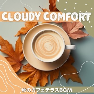 秋のカフェテラスBGM