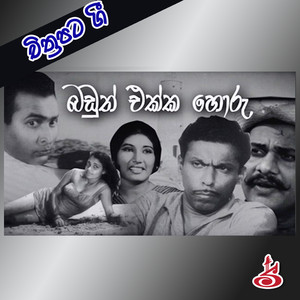 Niranthara Gamana Me