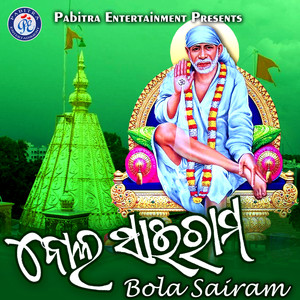 Bola Sairam