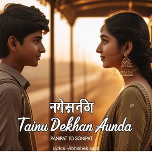Tainu Dekhan Aunda (ajay12 Remix)