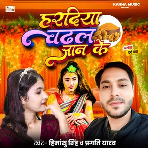 Hardiya Chadhal Jaan Ke