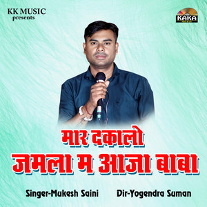 Mar Dakalo Jamla M Aaja Baba