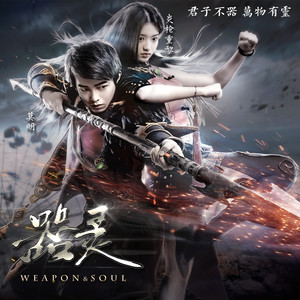 呼唤你的名字 (中文版)