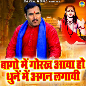 Bagho Mai Gorakh Aaya Ho Dhune Mai Agan Lagai