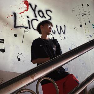 懂的都懂 (Prod.Kst)