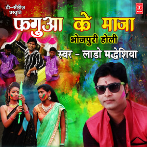 Holi Mein Piywa Penh Ke Saya