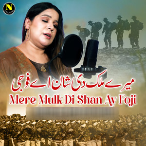 Mere Mulk Di Shan Ay Foji