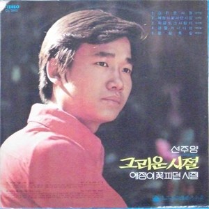 청실 홍실 (蓝线与红线)