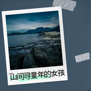 故乡秋忆