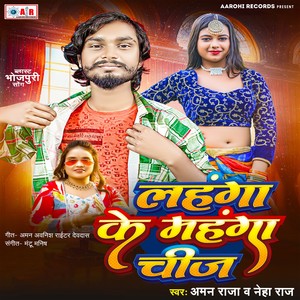 Lahanga Ke Mahanga Chij