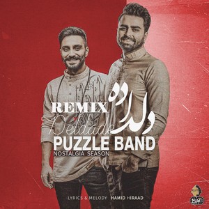 Deldade (Remix)