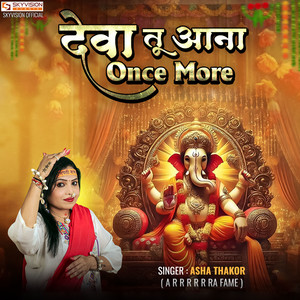 Deva Tu Aana Once More