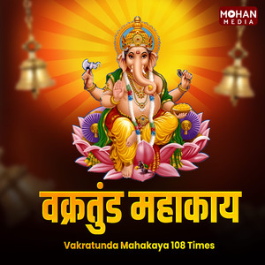 Vakratunda Mahakaya 108 Times