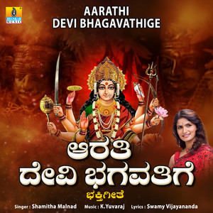 Aarathi Devi Bhagavathige - Single