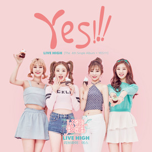 예스 (YES)