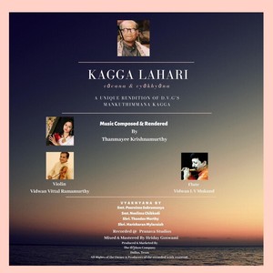 Sri Vishnu (feat. Vittal Ramamurthy, L. V. Mukund & Haricharan Mylaraiah)