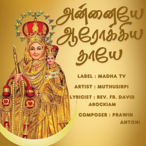 Annaiye Arockiya Thaye
