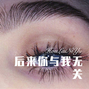 无话不说 (Remix)