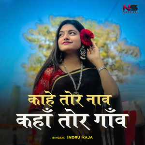 Kahe Tor Naw Kaha Tor Gao