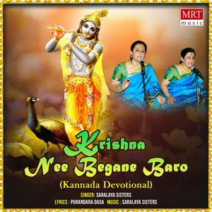 Krishna Nee Begane Baro