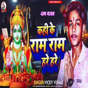 Kahi Ke Ram Ram Hare Hare