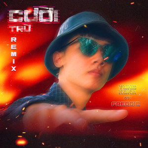 Cười Trừ (Remix)