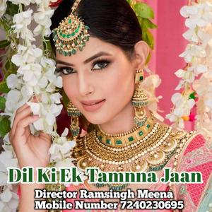 Dil ki Ek Tamnna Jaan(feat. Pramod Balahera)