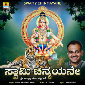 Swami Chinmayane - Single