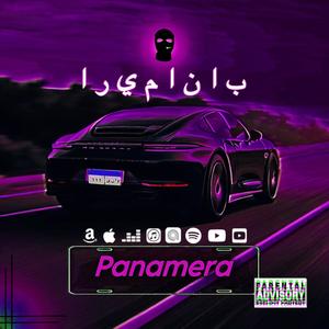 Panamera (Explicit)