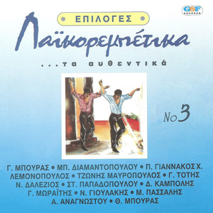 Μεγαριτοπούλα