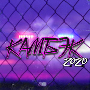 Манимэйкер (Explicit)